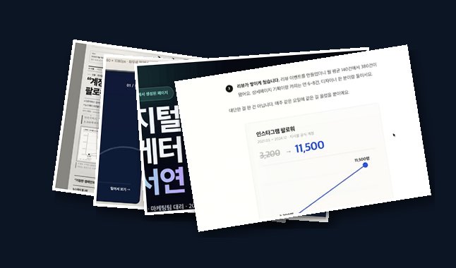 이력서 한 장에서 나온 여러 결과물