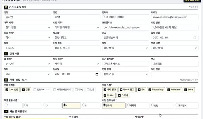 AI가 브라우저 폼을 직접 채우는 화면