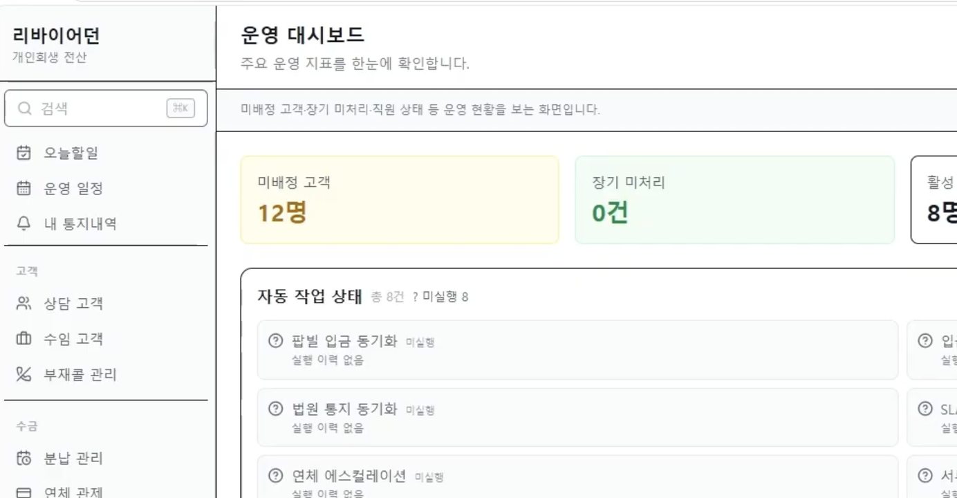 바이브코딩으로 만든 사내 전산
