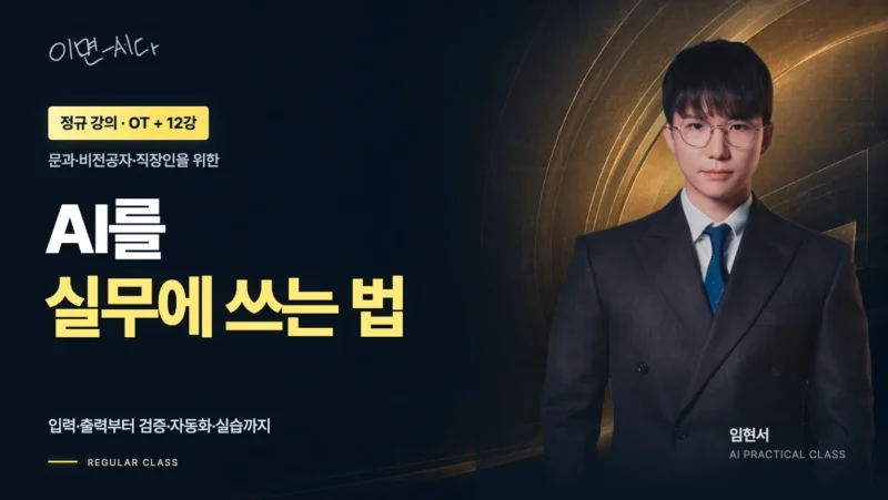 썸네일_본강의_v7