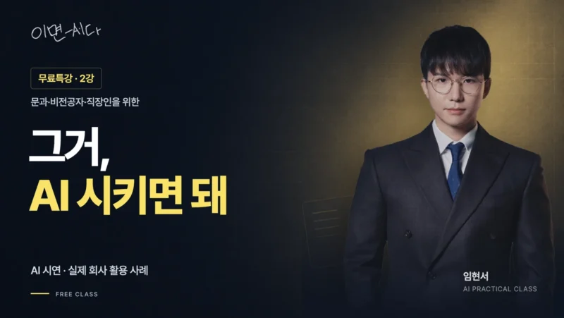 썸네일_무료특강_v7